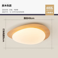 Plafonnier LED japonais en bois de qualité supérieure